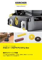 img_floor_care_system_eco_140x198