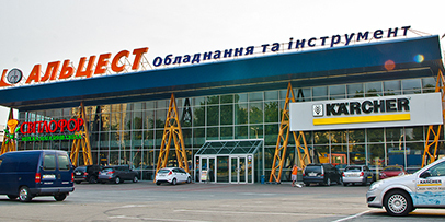 Karcher Center Kyiv 2 - small