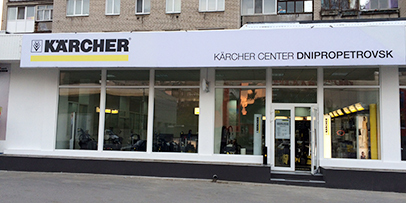Karcher Center Dnepr - small