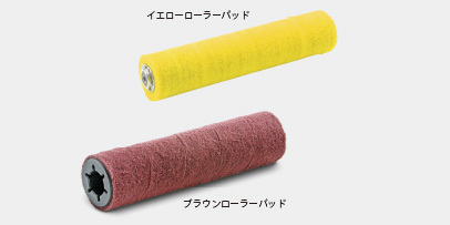 ケルヒャー フロアケアシステム Eco