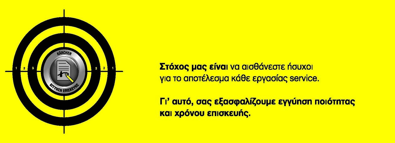 EggiisiPoiotitas