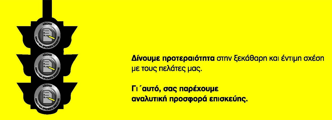 analitikiprosfora