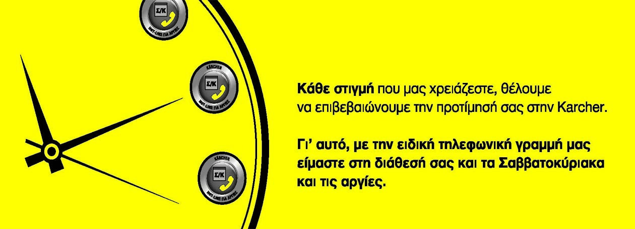 hotline