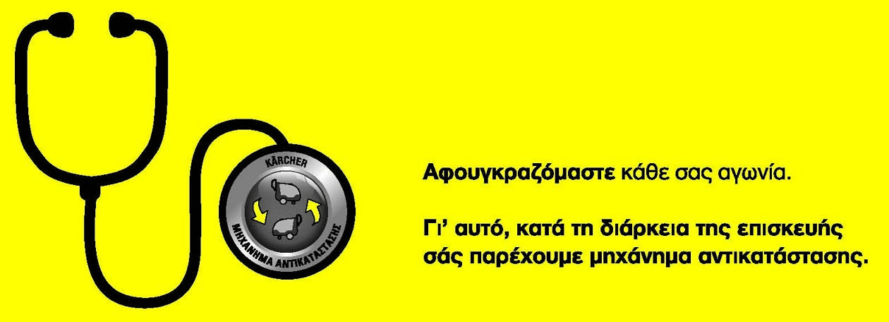 MihanimaAntikatastasis