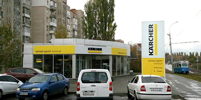 Karcher Center vinnytscja 406x203