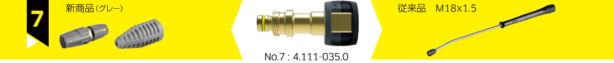 Easy!Force Easy!Lock ケルヒャー業務用高圧洗浄機 新システムアクセサリー
