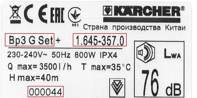 Info Produs Karcher