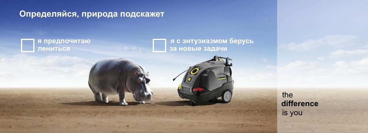 Вакансии Керхер 1