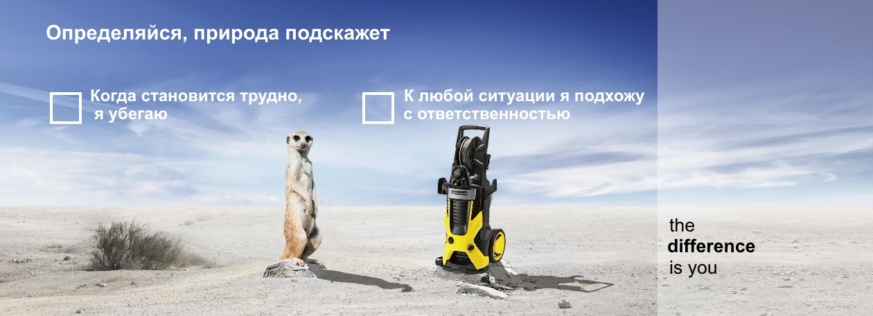 Вакансии Керхер 2
