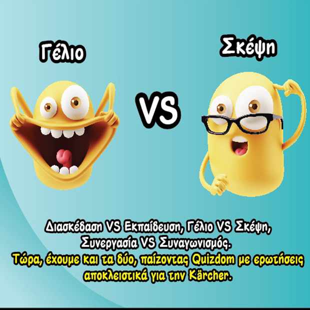 Quizdom_Karcher