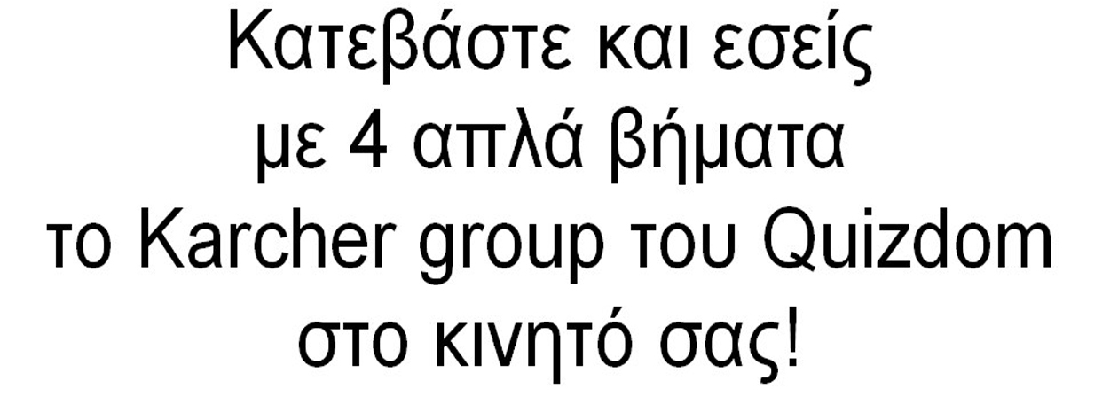 Quizdom1