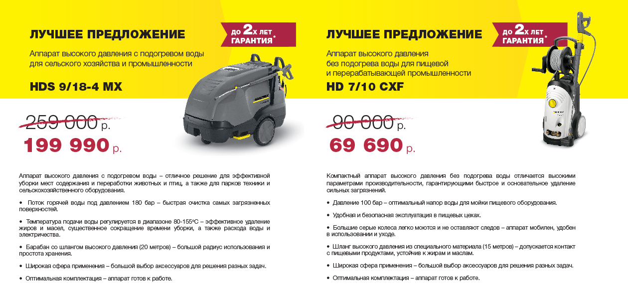 Аппараты высокого давления для сельского хозяйства и пищевой промыленности