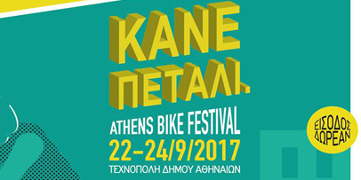 BikeFestInvitation