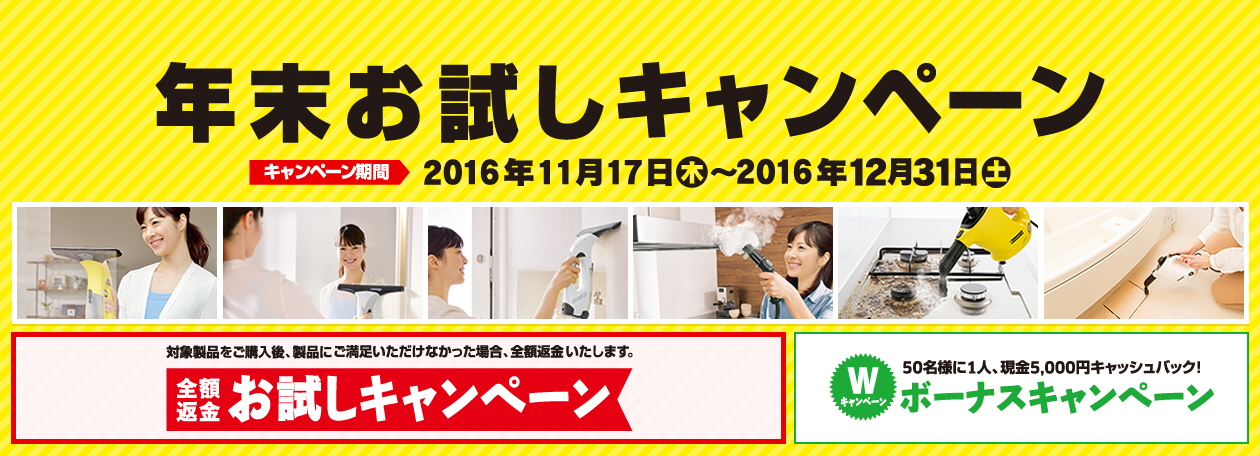 ようこそ、ケルヒャー ジャパン ウェブサイトへ ケルヒャー