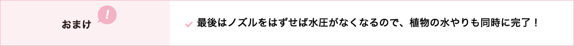 おまけ