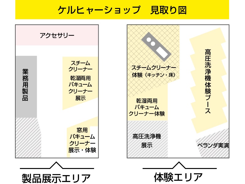 ケルヒャーショップ In ジョイフル本田瑞穂店 ケルヒャー