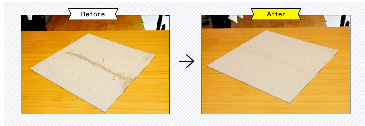 しみ抜きBeforeAfter