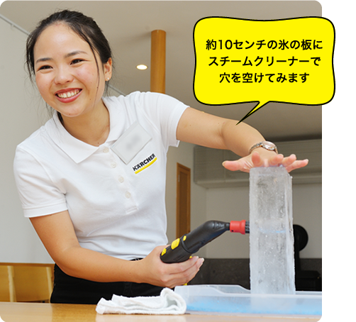 約10センチの氷の板にスチームクリーナーで穴を空けてみます