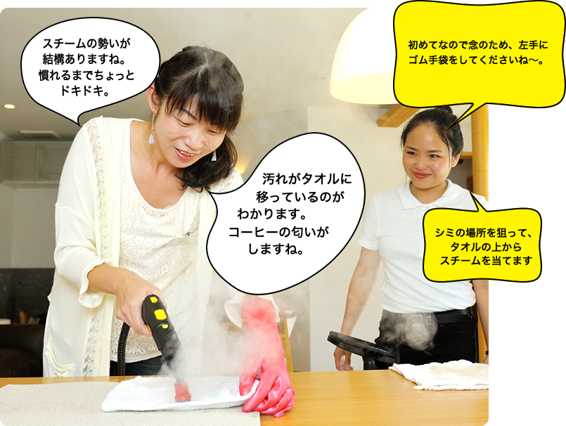しみ抜き