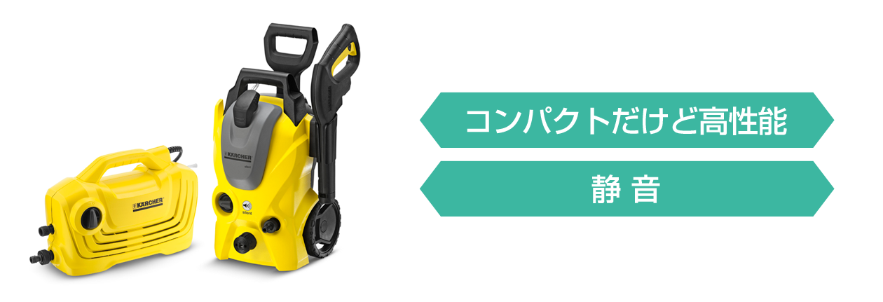 コンパクトだけど高性能 静音